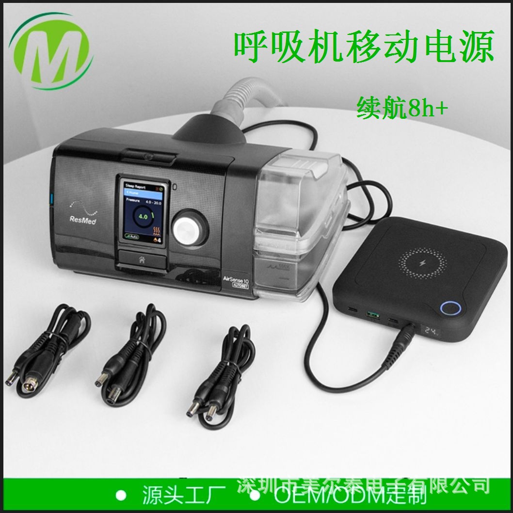 CPAP mobile power supply